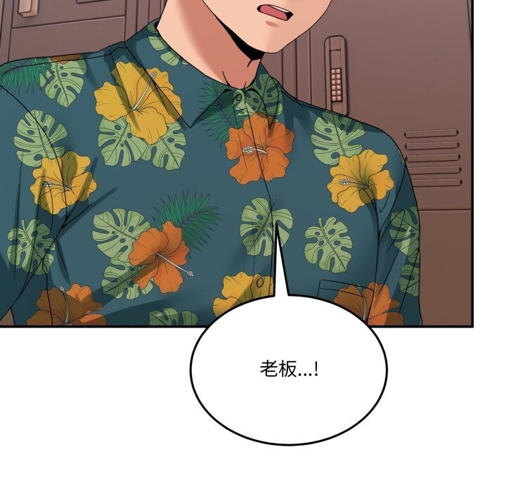 101P - 男人止步