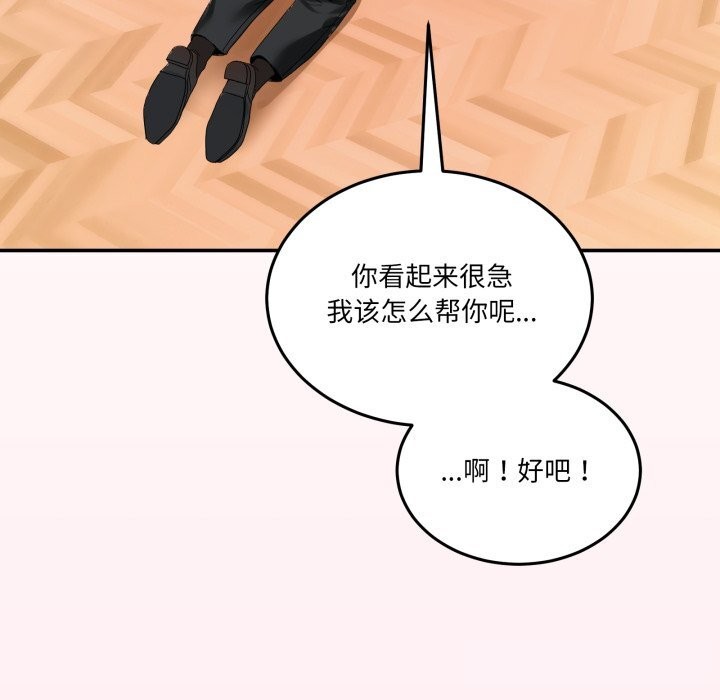 110P - 男人止步