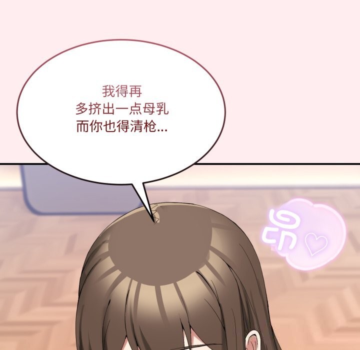 113P - 男人止步