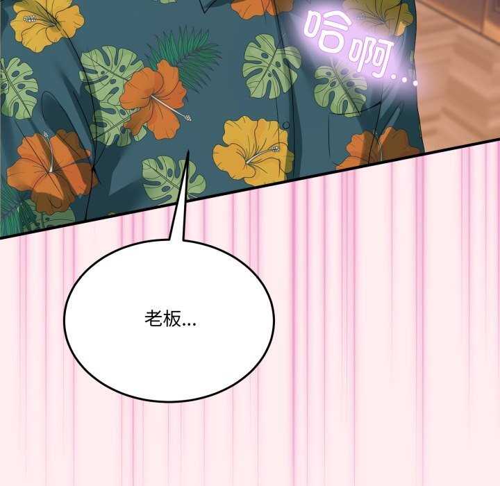 124P - 男人止步