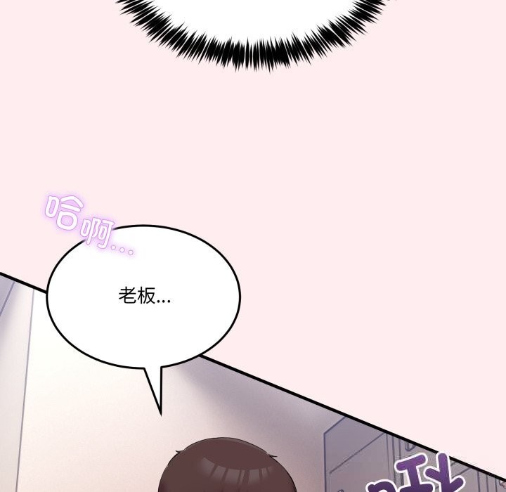 143P - 男人止步