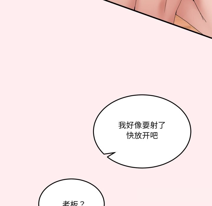 145P - 男人止步