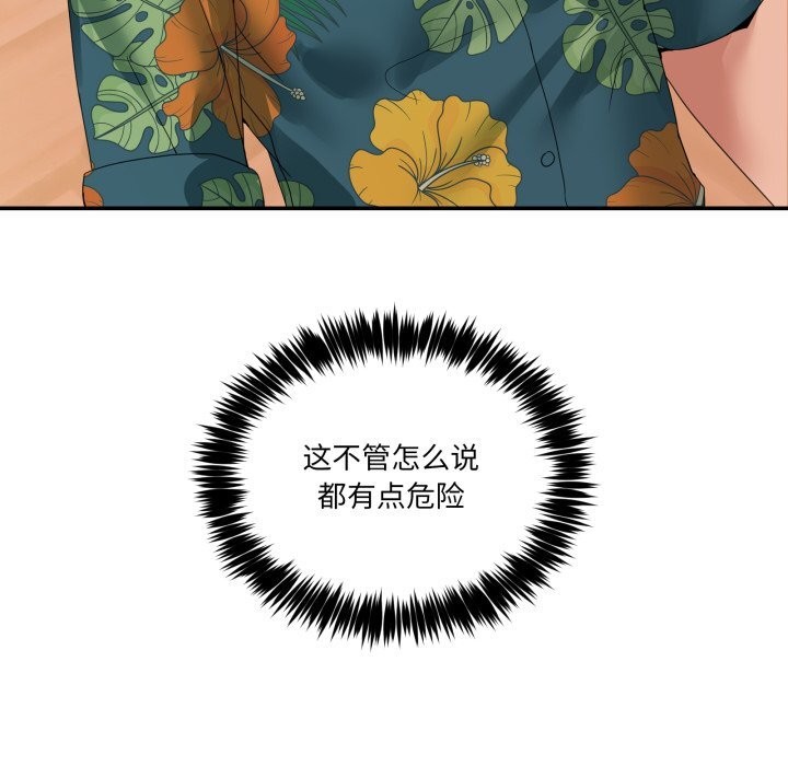 19P - 男人止步