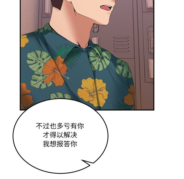 24P - 男人止步
