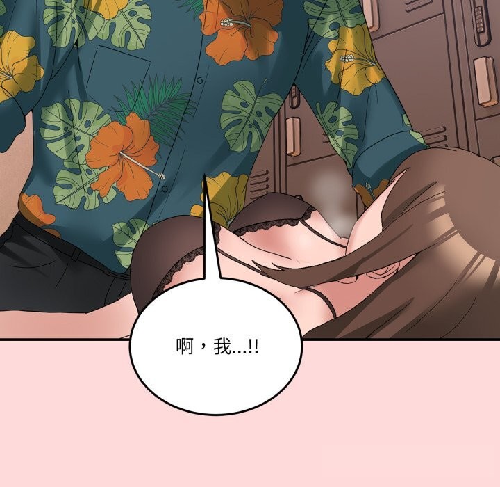 44P - 男人止步