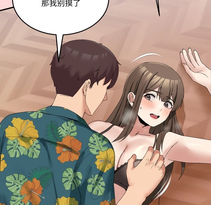 53P - 男人止步
