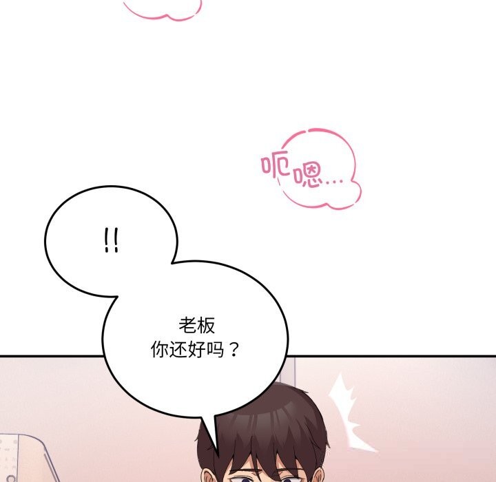 87P - 男人止步