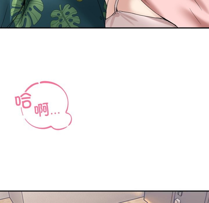 8P - 男人止步