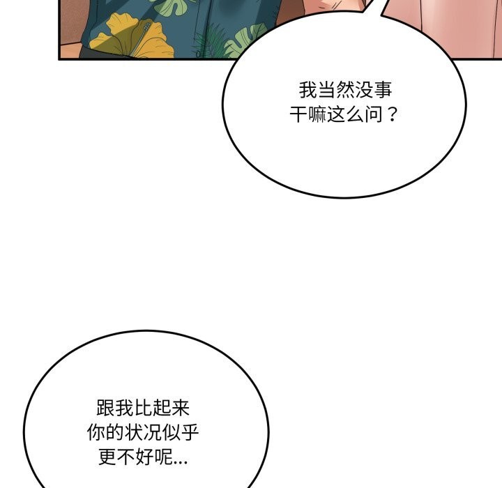 97P - 男人止步