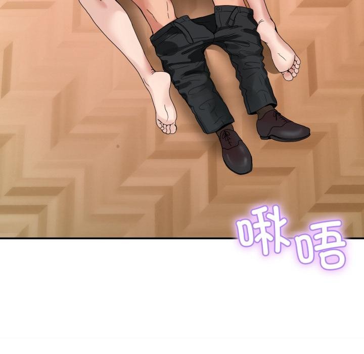 109P - 男人止步