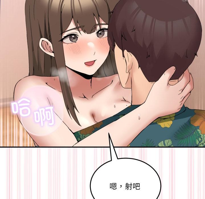 132P - 男人止步