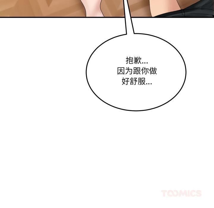 153P - 男人止步
