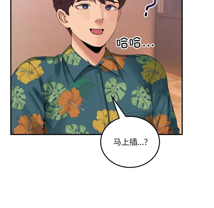 26P - 男人止步