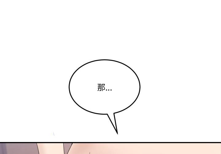 4P - 男人止步