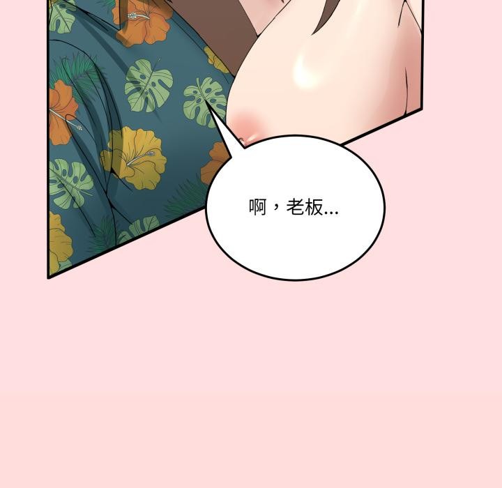 59P - 男人止步