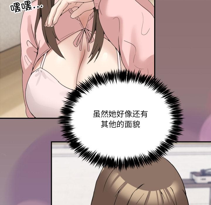 83P - 男人止步