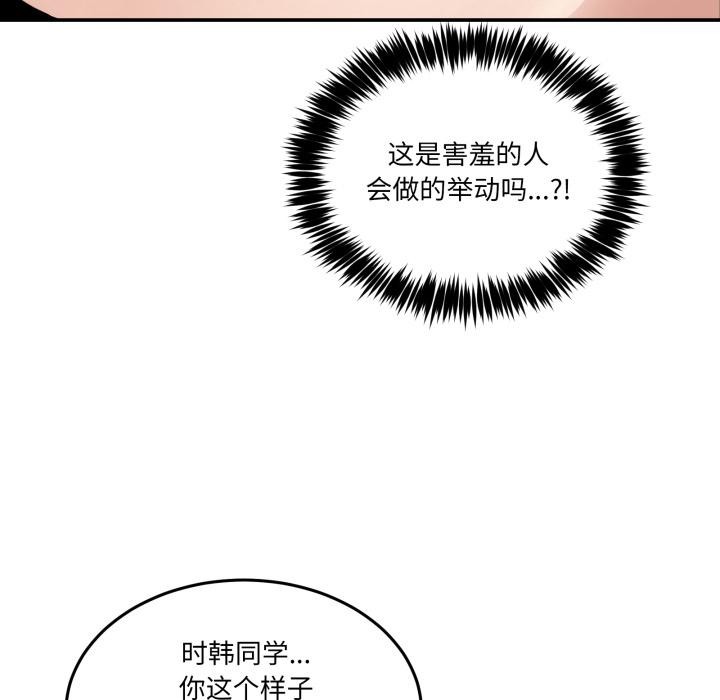 97P - 男人止步