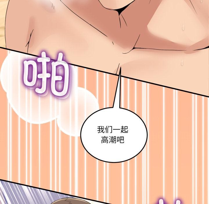 116P - 男人止步
