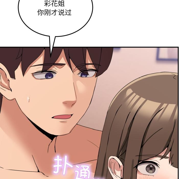 155P - 男人止步
