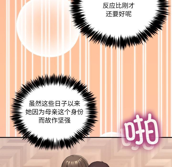 61P - 男人止步