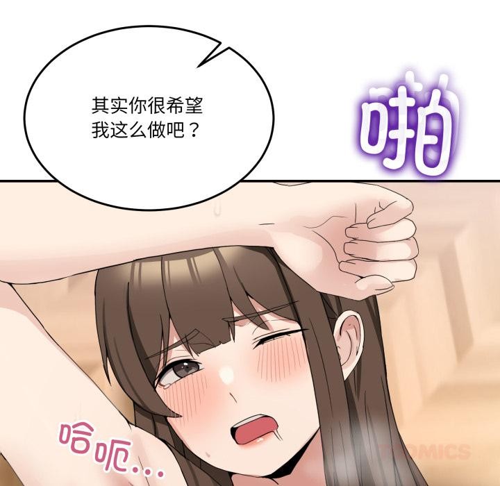 81P - 男人止步