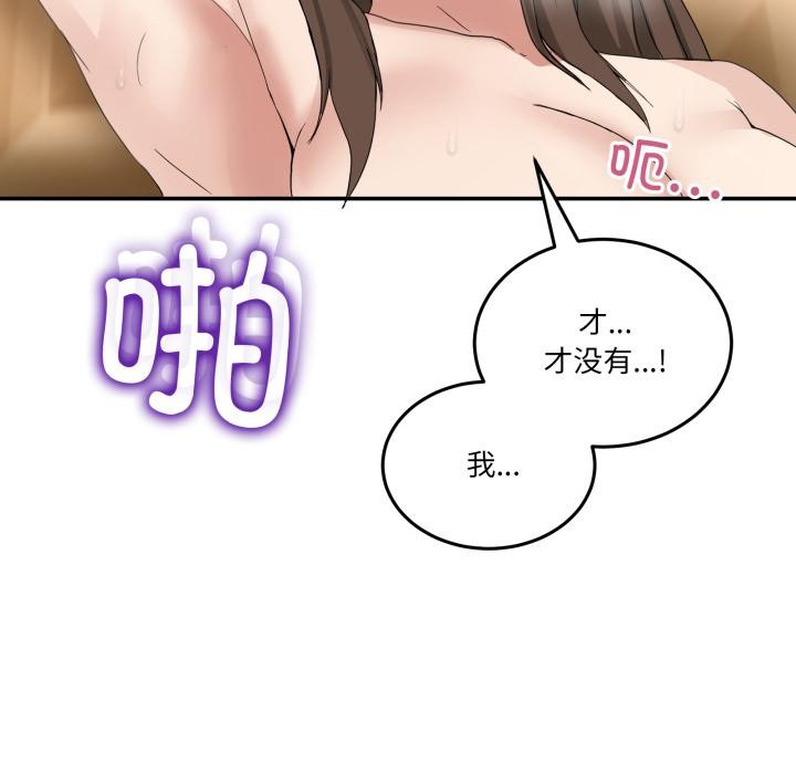 82P - 男人止步
