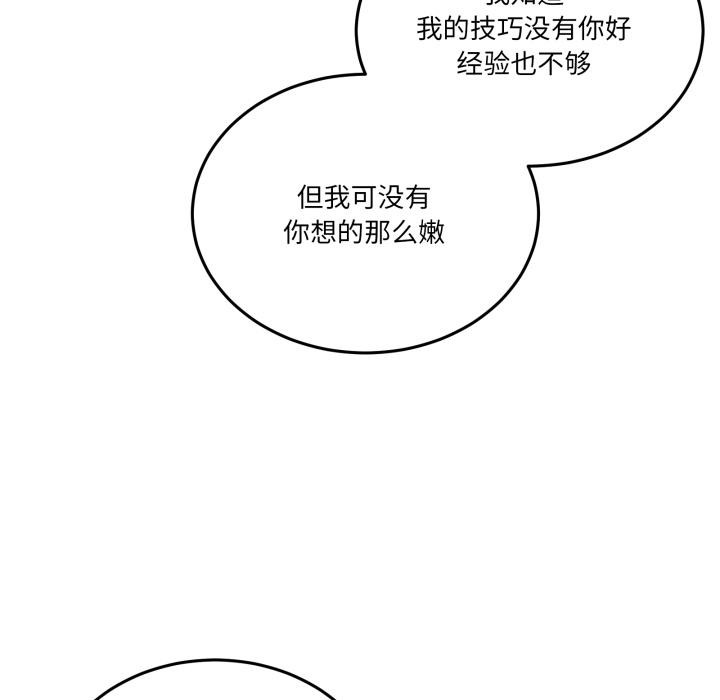 88P - 男人止步