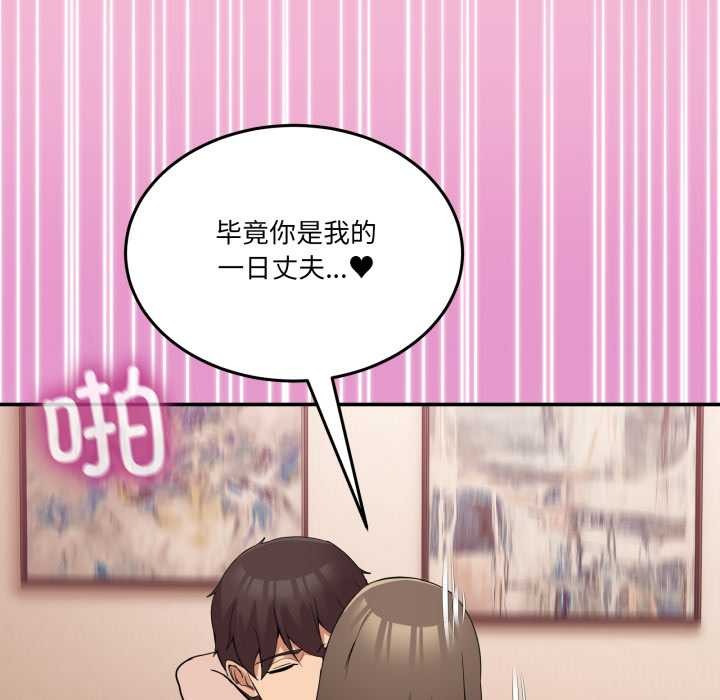 152P - 男人止步