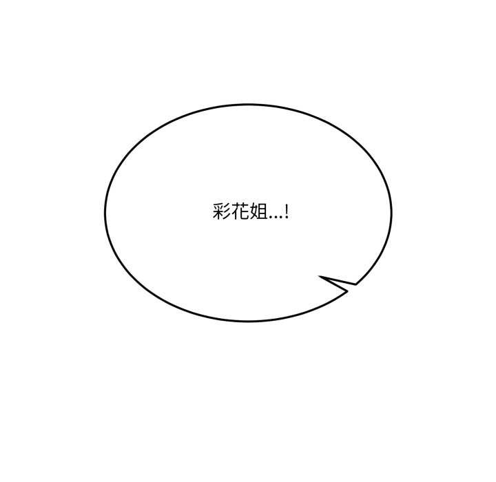163P - 男人止步