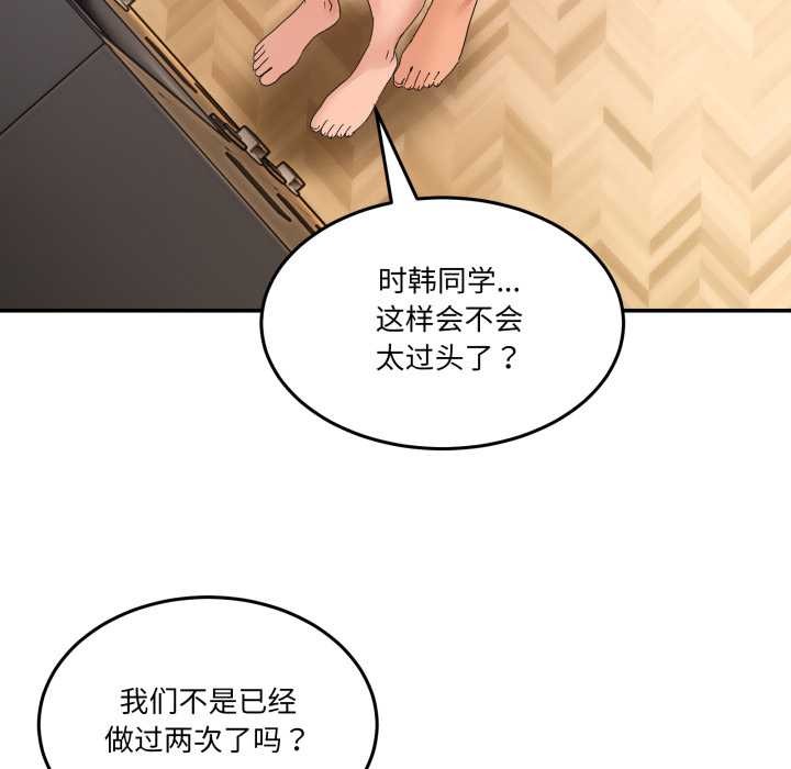 32P - 男人止步