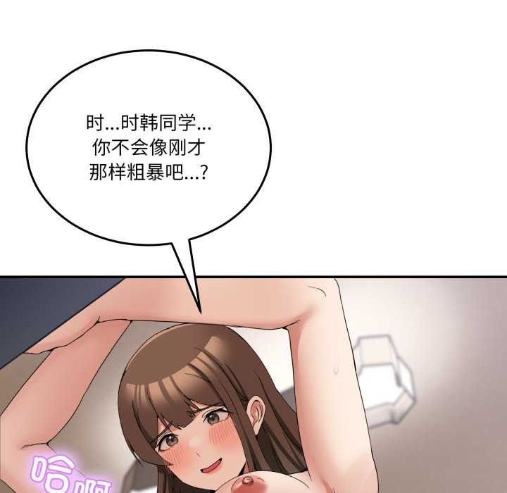 53P - 男人止步
