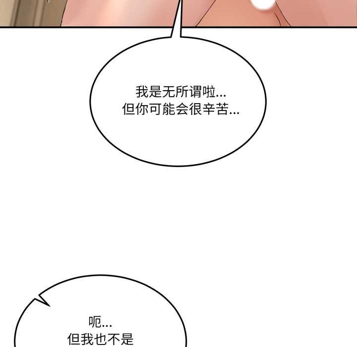 55P - 男人止步