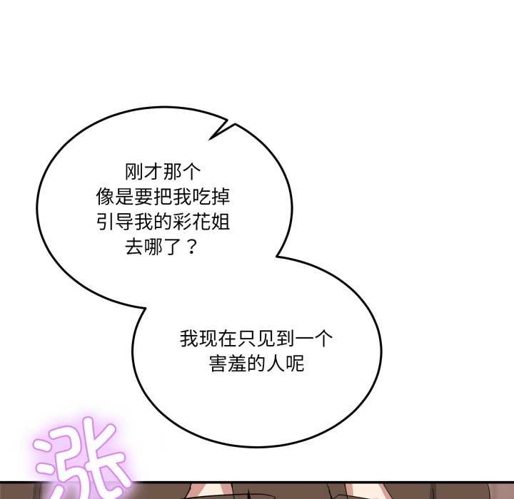 91P - 男人止步