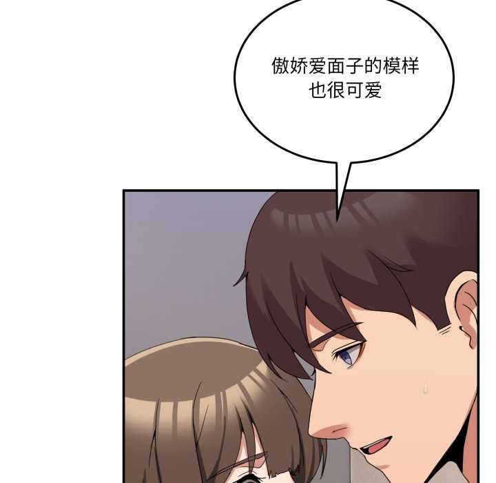 97P - 男人止步
