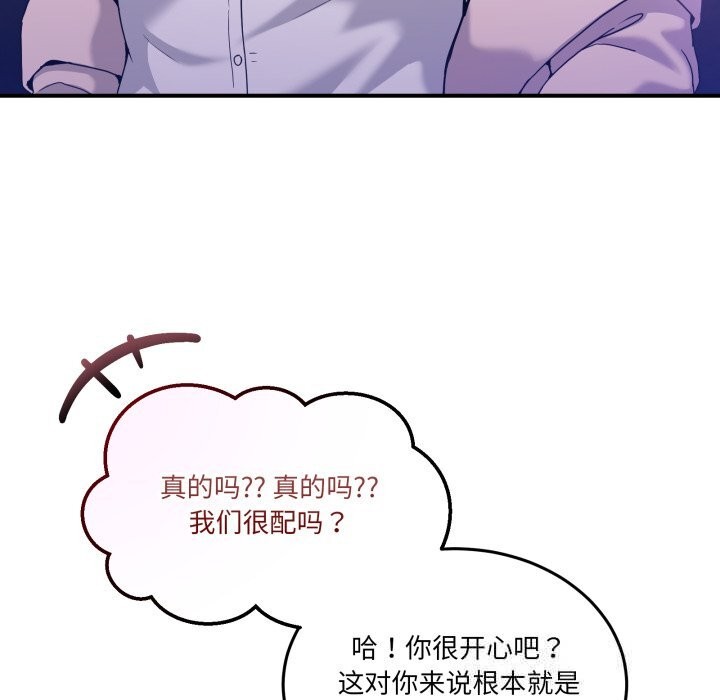103P - 男人止步