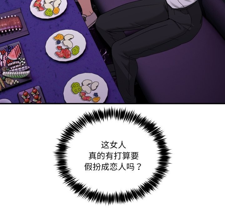 105P - 男人止步