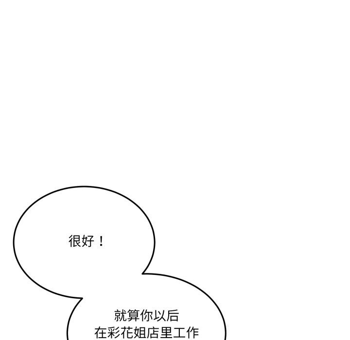 106P - 男人止步
