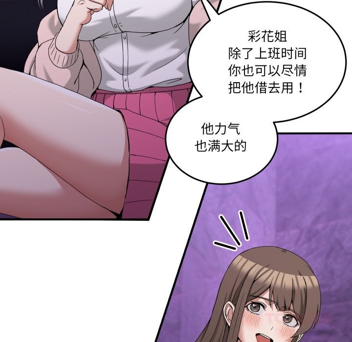 108P - 男人止步