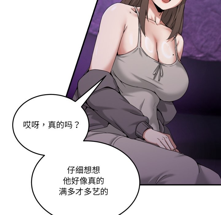 109P - 男人止步