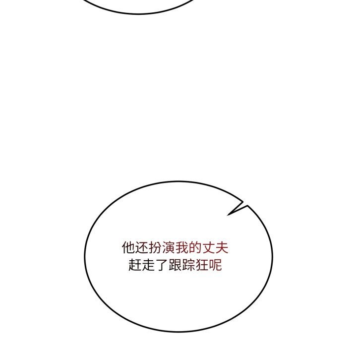 110P - 男人止步