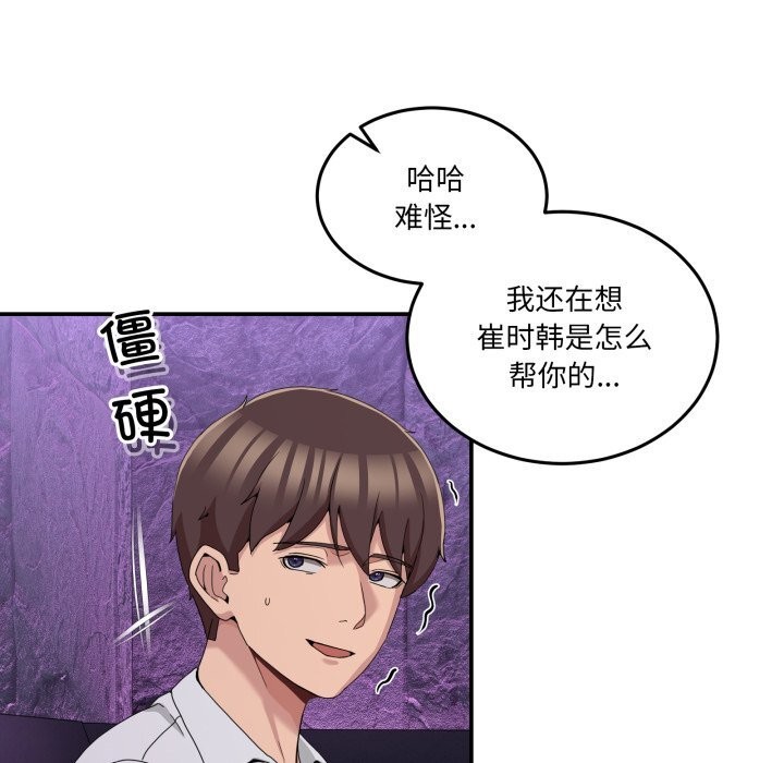 121P - 男人止步