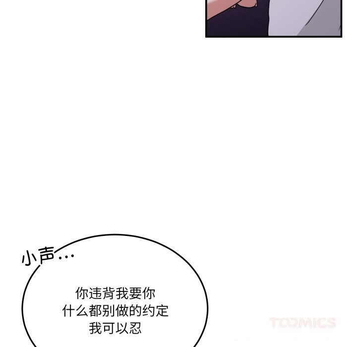 124P - 男人止步