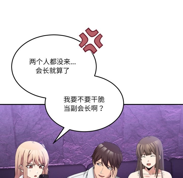 142P - 男人止步