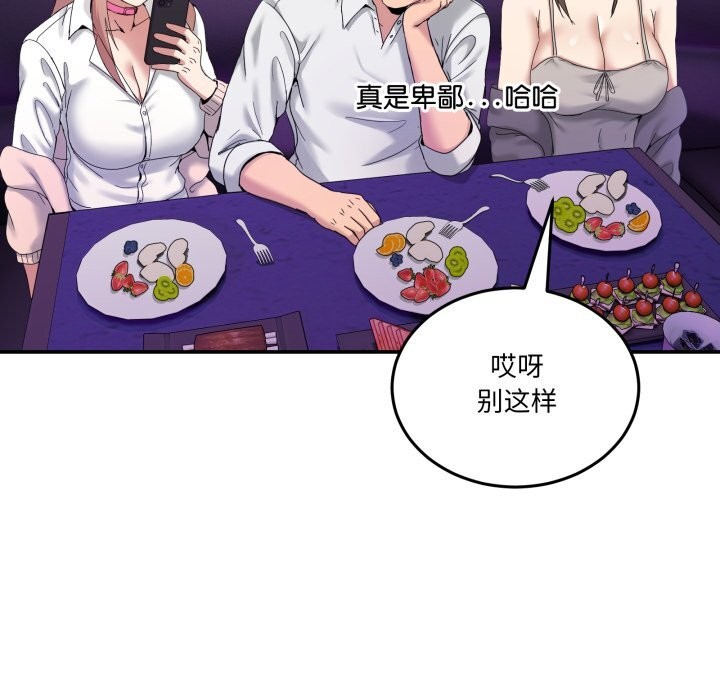 143P - 男人止步