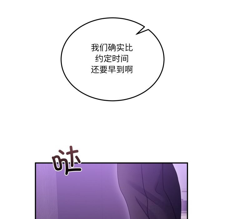 144P - 男人止步