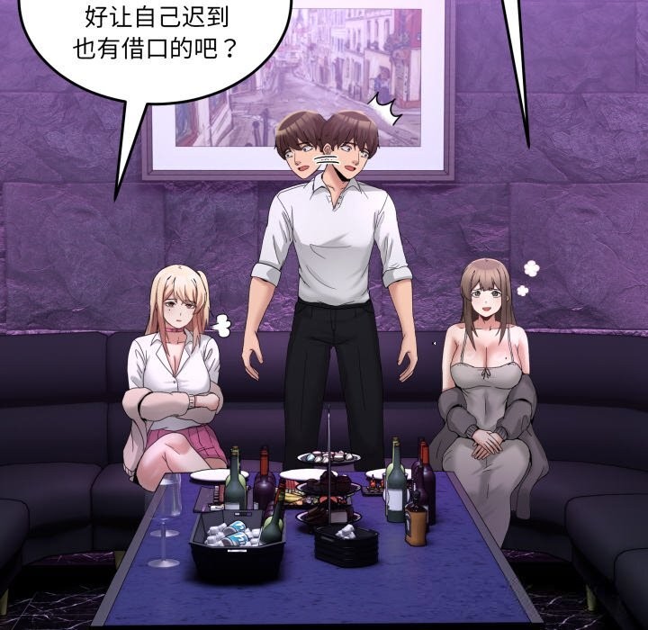 173P - 男人止步