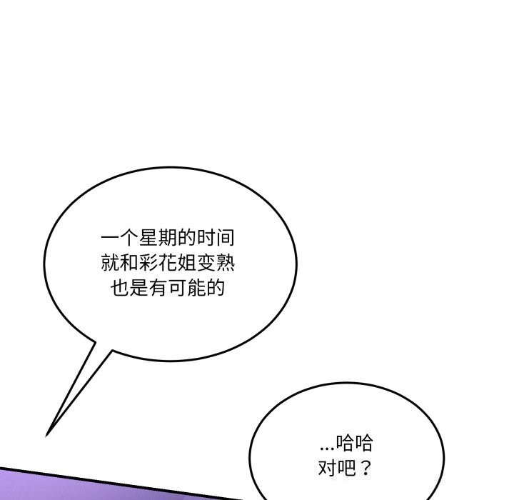 58P - 男人止步