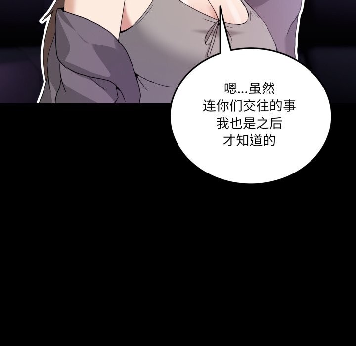 67P - 男人止步