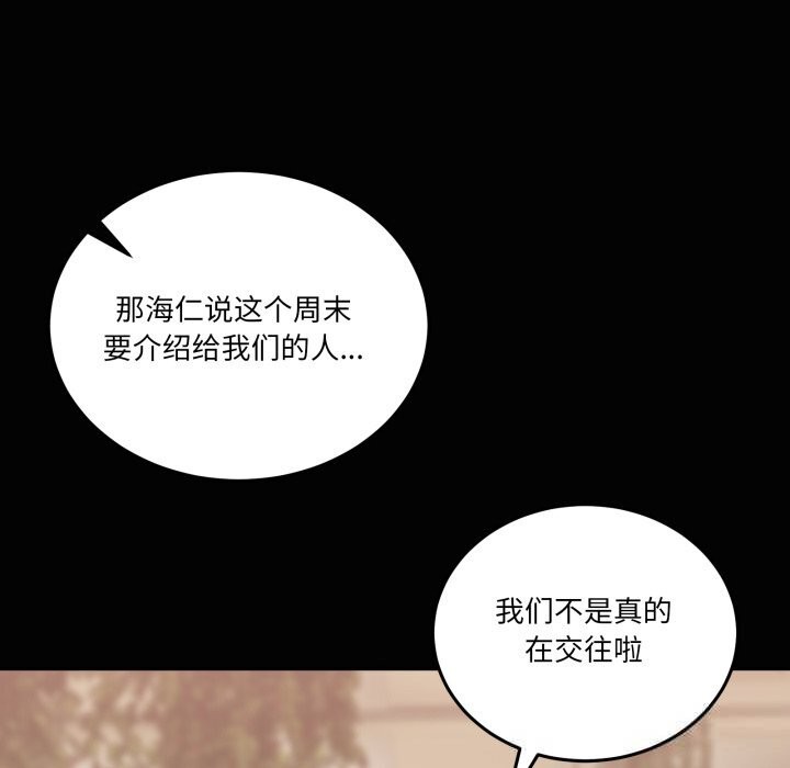 74P - 男人止步
