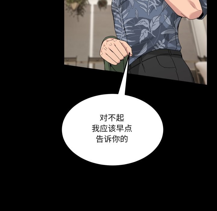 81P - 男人止步